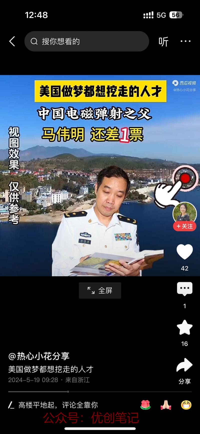 抖音上看到这种视频，视…#情报-搞钱线报📢论坛-网创交流-优创圈